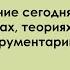 Литературоведение сегодня о проектах теориях инструментарии Лекция Натальи Пращерук