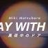 Miki Matsubara Stay With Me 真夜中のドア Easy Lyrics Kan Rom Eng