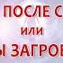 Тайны загробного мира Что означает смерть человека Расшифровка понятий Глазами Души