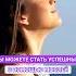 Исключи негативные мысли