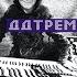 Конвейер