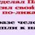 Видеобиблия Деяния Апостолов Глава 14