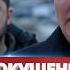 Зеленский попал под обстрел Неудачная попытка РФ