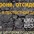 Россияне ОЧНИТЕСЬ Сколько можно терпеть