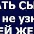 Истории из жизни Сергей ты должен приехать и забрать сына мужчина не узнал голос