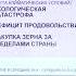 10 класс История России Экономическое и социальное развитие в середине 50х 60х годов XX века