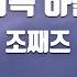 TJ노래방 서쪽하늘 조째즈 TJ Karaoke