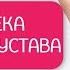 Убираем отек колена за 24 часа без таблеток и мазей Тейпирование коленного сустава