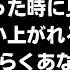 閲覧注意 死にたい時絶対に這い上がれる動画 おそらくあなたは泣いてしまいます