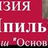 Супервизия в духе идей Шпильрейн Книга Ирины Булюбаш Основы супервизии в гештальт терапии 2003