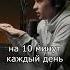 Практика визуализация 10 15 минут в день Смотри полный подкаст про мышление и медитации