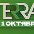 Промо ролики телеканалов Terra Кинекко Сапфир 2022