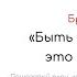 Быть начальником это нормально Брюс Тулган Краткое содержание Обзор книги