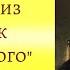 Н С Лесков Рассказы из сборника Записки неизвестного