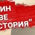 Михаил Лапидус Грани заката Пучков и Сёмин левый YouTube Цифровая история