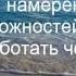 Ключ к Изобилию День 12 Медитация Дипак Чопра на русском