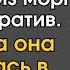 Ради шутки главврач пригласил санитарку из морга на корпоратив Но когда она появилась в ресторане