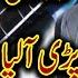 New Pothwari Saaz O Sitar Haji Rasheed Aasi Apna Pothwar Sound