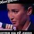 Бузова Фиаско Провал моирекомендации музыка танцынальду