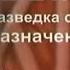 Секретная операция спецназа КГБ СССР группы Вымпел Тура Бура Афганистан