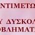 Η Θαυματουργή Προσευχή του Τζόζεφ Μέρφι για να εκπληρώσετε την Επιθυμία σας