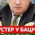 Шустер Россия выведет войска из Украины за 45 дней чемоданы денег Орбана месть Макрона Джонсону