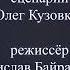 Маша и Миша Титры