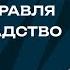 Отношения с внучкой школьная травля рукоприкладство Любить нельзя воспитывать