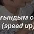 сағындым сені Speed Up Alikhan