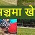 Khulamanch After Balen Action Changing Kathmandu Latest Update Balen Shah News Update Today