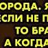 Родной брат проиграл меня в карты главному бандиту города Я поняла что если не поеду к нему то