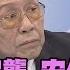 2017 04 10新聞深喉嚨 UN群起批空襲 安倍讚聲 挺川普 台灣跟風選邊站
