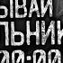 НЕ ОТКРЫВАЙ ХОЛОДИЛЬНИК ПОСЛЕ 00 00 Страшные истории на ночь Страшилки на ночь