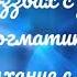 Глас 6 Господи воззвах с запевами и догматик Всякое дыхание с запевами Киевский распев 2 сопрано