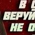 В скорбях веруйте что вы не оставлены от Бога Преподобный Макарий Оптинский