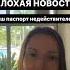 Плохая новость Ваш паспорт недействителен Проблемы с перелетом