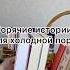 Горячие романтические истории книги буктюб романтика любовь чтопочитать блог книжныйблог букток