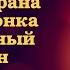 Чтение Корана вместо звонка на мобильный телефон