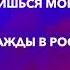 АЗАМАТ МУСАГАЛИЕB Ты нравишься моей маме ОДНАЖДЫ В РОССИИ