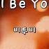 기도 I Ll Be Your Man 비투비 Instrumental Lyrics