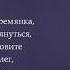 Вредные советы библиотекарям