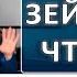 Как отпустить прошлое и начать новую жизнь Эффект Зейгарник Результативная Психология