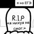 Воронины Rytp Shorts