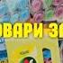 АТБ 50 ПОБУТОВА ХІМІЯ атб акціїатб знижкиатб чекатб ціниатб шопінг розпаковка