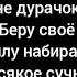 Ramil пускай по венам соль текст песни