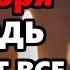 26 ноября На Сон ПОМОЛИСЬ И ГОСПОДЬ ПРОСТИТ ВСЕ ГРЕХИ И РОДНЫХ Сильная Молитва Господу Православие