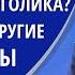 Виктор Судаков Как молиться за мужа алкоголика и ответы на другие вопросы