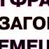 ВЫУЧИ эти 100 Самых Простых Фраз на Немецком Чтобы Начать Говорить Уже Сейчас Немецкий язык с нуля