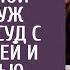 Спеша развестись без осужденной жены муж пришел в суд с любовницей и мамой А едва в дверь постучал