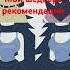 Я потяну тебя за ПИСЬКУ и ОТОРВУ рекомендации